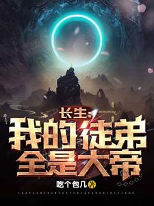 收徒主要演员
